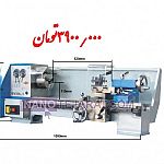 دستگاه تراش دستگاه تراش